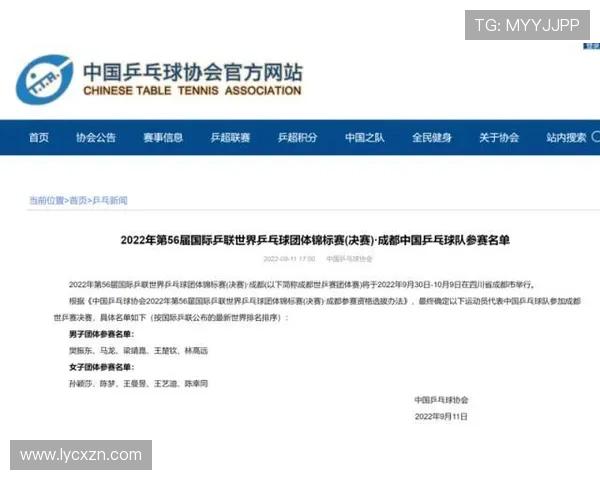 成都乒乓球队灵活性分析与其他城市队伍的对比研究